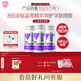 汤臣倍健Yep蓝莓叶黄素酯糖果片60片*3瓶儿童青少年成人3岁以上