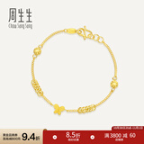 周生生黄金手链活动小金环蝴蝶足金永系列少女心首饰50737B计价 17厘米 - 5.22克(含工费240元)