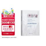社会科学的未来/阿伯特作品系列