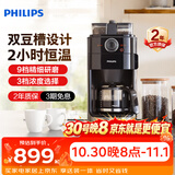 飞利浦（PHILIPS）美式咖啡机家用 豆粉两用 双豆槽自动磨豆预约功能 自动清洗 咖啡壶 HD7762/00