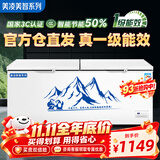 美凌美智2026新款冰柜冷冻大容商用冷藏冷冻两用一级能效2米大型全冷冻柜双温400卧式冰箱500升以上家用 单温加大长1.72米【铜管一级能效】全冷冻/全冷藏