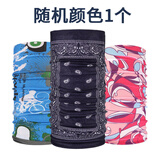 WRELS户外魔术头巾围脖百变头巾面罩 随机颜色1个 随机颜色1个