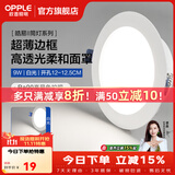 欧普照明（OPPLE）大瓦数led筒灯超薄高亮工厂天花板嵌入式背景装饰灯洞灯22w 9瓦白光/开孔12-12.5cm
