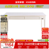 全友家居 钢化玻璃餐桌奶油风现代简约家具抽屉桌子实木高脚饭桌家用