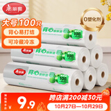 美丽雅一次性保鲜袋食品级 背心式100只大号45x35cm 冰箱冷藏分装袋