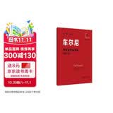 车尔尼钢琴初级练习曲 作品599 江晨版本车尔尼599 儿童初级入门教学用书 钢琴书练习曲书籍钢琴教材钢琴基础教程教材钢琴基础教程 钢琴书