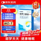 榮昌製葯 甜梦口服液/10ml*10支/盒
