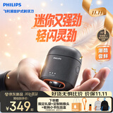 飞利浦【新品上市】2026新款自营电动剃须刀萤火虫迷你便携款刮胡刀 快速净剃潮玩磁吸 生日礼物价保双11