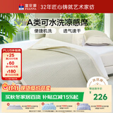 富安娜 奥克奇A类可水洗凉感印花席 双人三件套 浅咖 1.8*2米【可折叠】