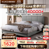 顾家家居（KUKA）小仙女布艺床奶油风主卧大床双人床9052云影灰1.8米高脚款床