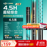 沃鼎王者神剑三代鱼竿超轻综合轻量大物竿鲫鱼竿钓鱼竿鱼杆手竿台钓竿 4.5m 【超凡手感 至轻至韧】4.5H