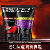 欧莱雅（LOREAL） 男士洗面奶控油抗痘抗黑头痘印磨砂火山岩洁面男护肤套装