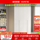 全友家居 衣柜简约平开门衣柜卧室E0级环保板材隐藏拉手收纳储物衣橱