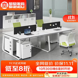 圣黎办公桌椅财务办公桌职员工位屏风隔断卡位 配套椅子/把