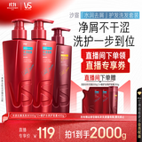 沙宣洗发水水润去屑500g*2+修护水养400g护发素洗护套装去油柔顺男女