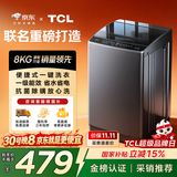 TCL京东联名款波轮洗衣机全自动8KG一级能效小型家用家电国家补贴以旧换新出租房宿舍京东自营B80L2R