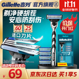 吉列锋速3经典1刀架4刀头 手动式剃刮胡须刀 奥迪F1合作品牌 生日礼物便携男士 京东自营旗舰