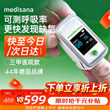 MEDISANA德国血氧仪手指夹式医用级心率呼吸率血氧饱和度指脉氧监测仪送礼