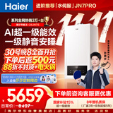 海尔【莎莎同款】壁挂炉24JN7S 超一级能效冷凝燃气采暖炉天然气地暖热水两用锅炉热水器 国家补贴