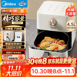 美的（Midea）蒸烤空气炸锅家用烘焙多功能一体机 京东自营轻音烘烤免翻面 旋钮4.5L实用小容量KZE4515