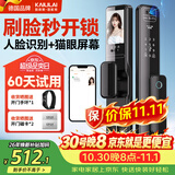 凯利莱（KAILAI）3D人脸识别指纹锁智能门锁入户门电子锁家用密码锁上门安装