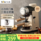 小熊（Bear）【价保双11】咖啡机 家用小型半自动意式咖啡机 5Bar泵压花式浓缩咖啡蒸汽奶泡冲泡一体 KFJ-A02R2