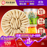 同仁堂品牌北京同仁堂四川麦冬195g泡养生茶冬麦东非野生中药材