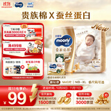 MOONY尤妮佳皇家佑肌婴儿纸尿裤M40贵族棉蚕丝蛋白新生儿尿不湿