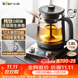 小熊（Bear）纯钛养生壶煮茶器煮茶壶 喷淋蒸茶壶泡茶壶 煮茶烧水一体  1.8L大容量 ZCQ-E18L3