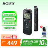 索尼（SONY） 录音笔ICD-PX470  黑色 支持PCM线性录音 便携式学习商务采访 官方标配