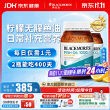 澳佳宝（Blackmores）无腥柠檬味深海鱼油omega-3软胶囊epadha澳洲进口京东自营400粒*2