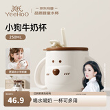 英氏（YEEHOO）儿童牛奶杯宝宝水杯不锈钢吸管饮水外出便携250ml