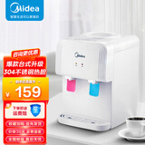 美的（Midea）饮水机家用台式小型上置式桶装水桌面饮水机办公室温热两用饮水器YR1220T 温热型