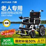 九圆 电动轮椅车老人专用智能全自动轻便可折叠旅行可带坐便可推轮椅 低靠背丨20A锂丨约35公里【舒适坐垫 整车避震】