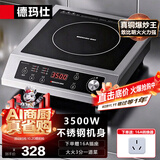德玛仕（DEMASHI）商用电磁炉大功率3500w大电磁炉炒菜电池炉电磁灶大锅灶炒菜电炒炉火锅【真铜线圈】 不锈钢款【3500W旋钮】TT-3500AX