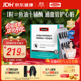 Swisse斯维诗 96%高纯度深海鱼油辅酶Q10软胶囊 黑绷带鱼油60粒熬夜常备