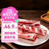 京东跑山猪黑猪去皮五花肉条1.6斤 原切烤肉烧烤食材（新老包装随机发货）