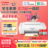 佳能（Canon）E478打印机复印扫描一体机家用无线手机连接打印彩色喷墨照片家庭作业卷子学生办公白色款A4 【E478 白】3in1无线家用 官方标配