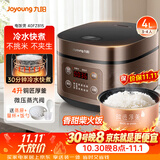 九阳（Joyoung）30分钟快煮饭大火力柴火饭4升家庭容量3~4人电饭煲电饭锅多功能微压焖煮方煲F-40FZ815