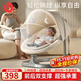优乐博（ULOP）婴儿玩具0-1岁宝宝摇椅哄娃神器电动摇摇椅新生儿见面礼物满月 新生儿礼物摇摇椅婴儿摇椅哄睡摇篮摇摇床-3D款沙金 [店铺热卖TOP1] 哄睡神器婴儿摇摇椅
