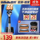 吉列锋隐5致顺 1刀架2刀头带旅行刀套 手动式剃刮胡须刀差旅便携生日礼物便携男士 京东自营旗舰 防刮伤免须泡