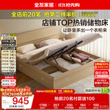 全友家居 原木风高箱储物收纳床1.5米x2米现代简约小户型卧室双人床