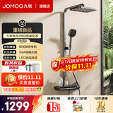 九牧（JOMOO） 淋浴花洒套装丝雨数显钢琴按键大置物台即关即停星幕雨淋淋浴器 【2026重磅新品】琴键数显增压36716