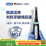 欧乐B德国进口电动牙刷成人iO3专业护龈刷刷头*4黑色 专利圆头1支对抗3大牙龈问题（包装随机）