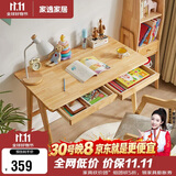 家逸实木书桌简约现代电脑桌学生家用写字桌台办公桌子书房1米原木色