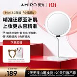AMIRO觅光化妆镜带灯LED智能美妆镜 学生宿舍桌面台式梳妆镜高清补光镜子生日礼物送女友Mini3极简白