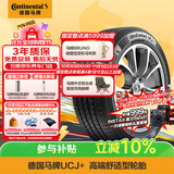 马牌（Continental）汽车轮胎235/50R19 99V FR UCJ+适配领克01别克昂科威奥迪Q3途观L