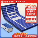 迈德斯特 医用气垫床防褥疮瘫痪卧床老人家用充气护理气床垫防滑褥疮垫S44