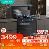华帝集成灶消*毒柜款二星级消储物柜油烟机燃气灶18风量4.6kW烟灶套装 i30G30液化气