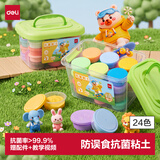 得力（deli）【抗菌+防误食 包邮】24色4D超轻粘土彩泥黏土大杯盒装橡皮泥美术手工玩具儿童生日礼物开学文具